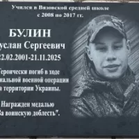 Bulin Ruslan Sergeevich