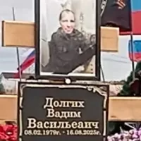 Dolgikh Vadim Vasilevich