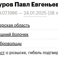 Куров Павл Евгеньевич
