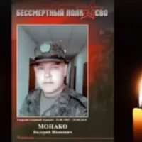 Монако Валерий Иванович