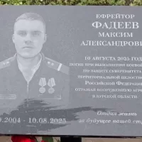 Fadeev Maksim Aleksandrovich