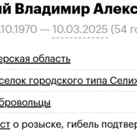 Роговский Владимир Александрович