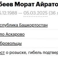 Gubeev Morat Ayratovich