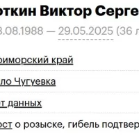 Kayutkin Viktor Sergeevich