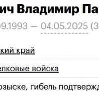 Shindich Vladimir Pavlovich