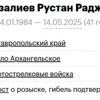 Murtuzaliev Rustan Radzhabovich