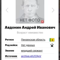 Авдонин Андрей Иванович
