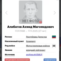 Алибегов Ахмед Магомедович