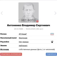 Antonenko Vladimir Sergeevich