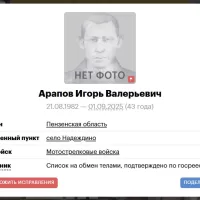 Арапов Игорь Валерьевич