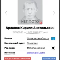 Арланов Кирилл Анатольевич
