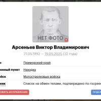 Arsenev Viktor Vladimirovich
