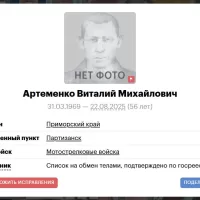 Артеменко Виталий Михайлович