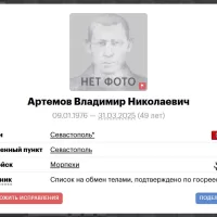 Artemov Vladimir Nikolaevich