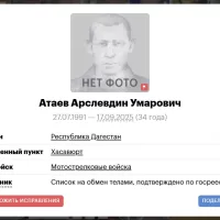 Атаев Арслевдин Умарович