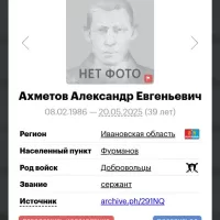 Akhmetov Aleksandr Evgenevich