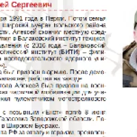 Belyaev Aleksey