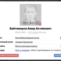 Baytimerov Amir Akhtyamovich
