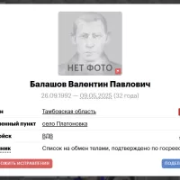 Балашов Валентин Павлович