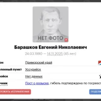 Барашков Евгений Николаевич