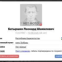 Батыршин Леонард Шамилевич