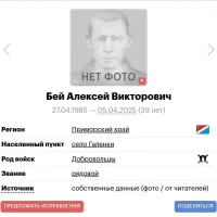 Bey Aleksey Viktorovich
