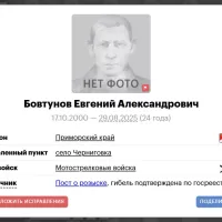 Бовтунов Евгений Александрович