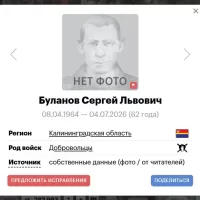 Буланов Сергей Львович