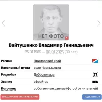 Vaytushenko Vladimir Gennadevich