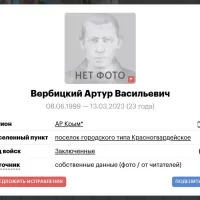 Verbitskiy Artur Vasilevich