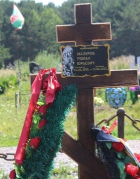 Mazurov Roman Yurevich