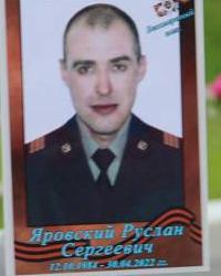 Yarovskiy Ruslan Sergeevich