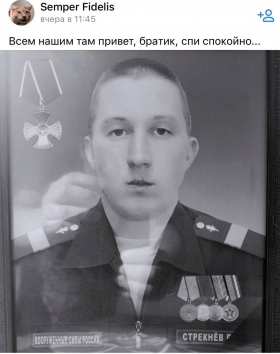 Streknev Vsevolod