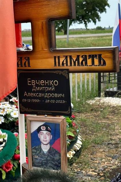 Evchenko Dmitriy Aleksandrovich