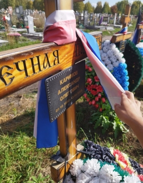 Каримов Александр Олегович