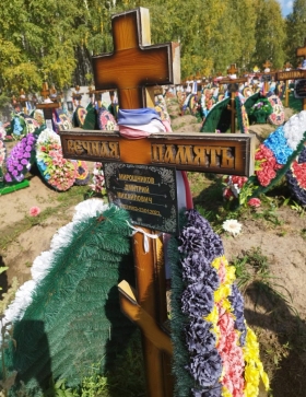 Miroshnikov Dmitriy Mikhaylovich