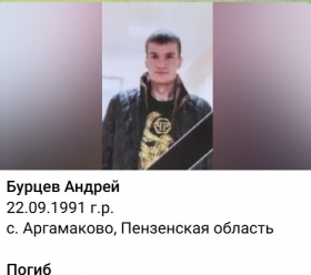 Burtsev Andrey