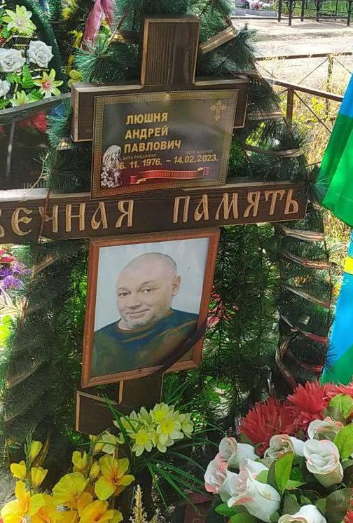 Lyushnya Andrey Pavlovich