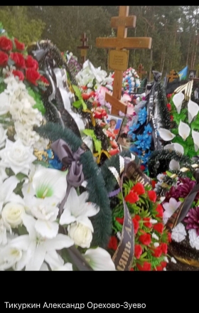 Tikurkin Aleksandr Sergeevich