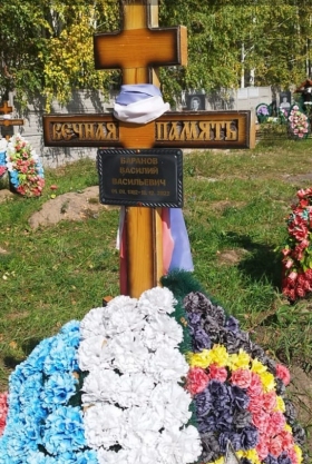 Baranov Vasiliy Vasilevich