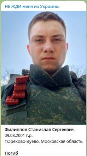 Filippov Stanislav Sergeevich