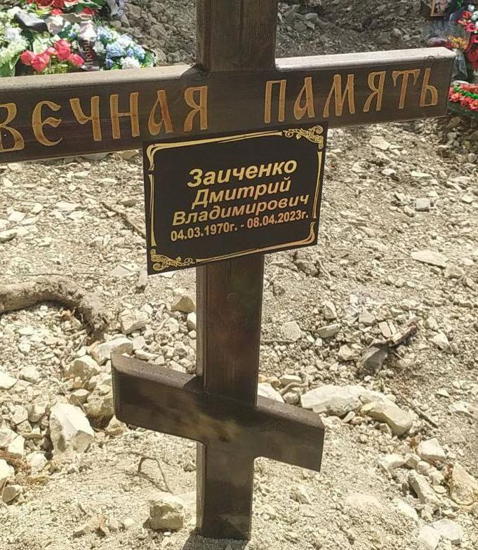 Zaichenko Dmitriy Vladimirovich