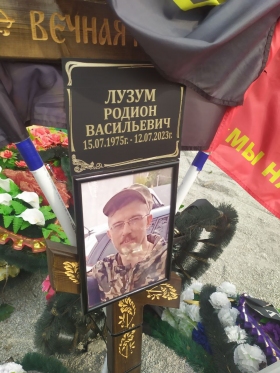 Luzum Rodion Vasilevich