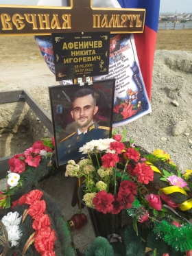 Afenichev Nikita Igorevich