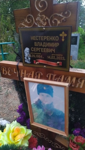 Nesterenko Vladimir Sergeevich