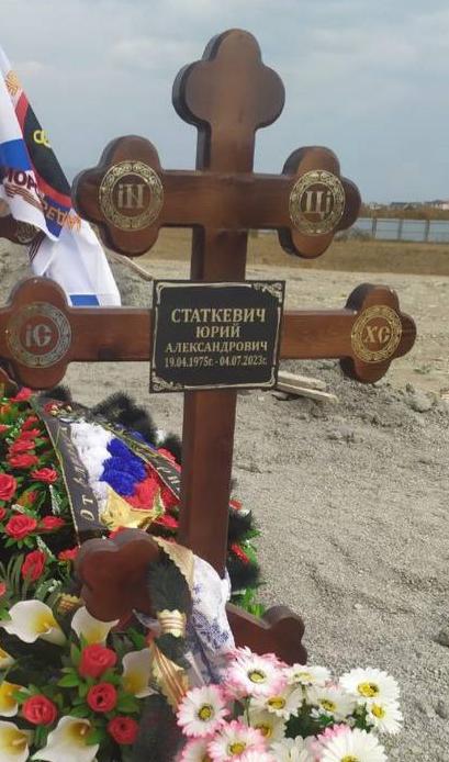 Statkevich Yuriy Aleksandrovich
