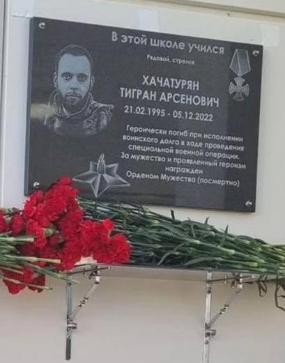 Khachaturyan Tigran Arsenovich