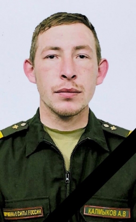 Kalmykov Anatoliy Viktorovich