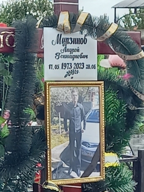 Murzinov Andrey Gennadievich