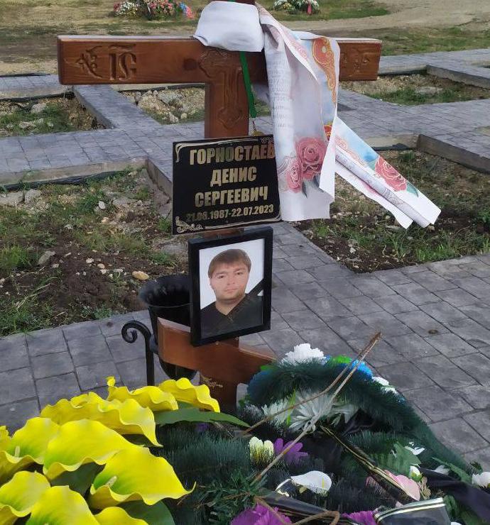 Gornostaev Denis Sergeevich